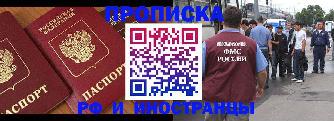 временная регистрация собственник в Жукове