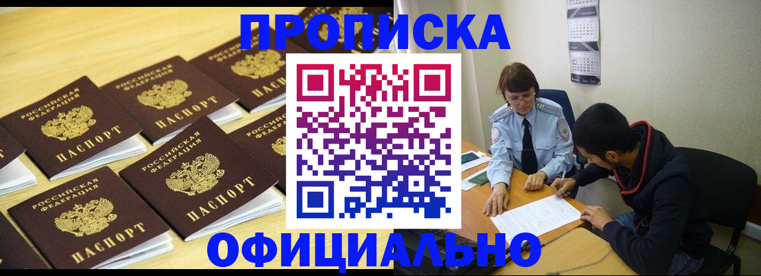 временная регистрация адрес в Жукове